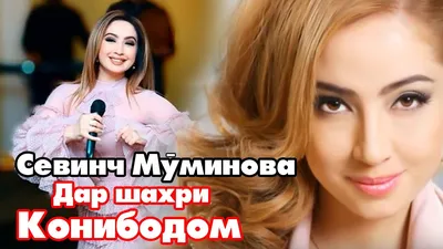 Севинч Аббасова | OK.RU