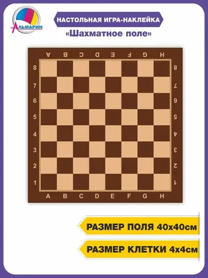 Шахматное поле для укладки шахмат Nigri Scacchi (Коричневое поле) 35х35  (без фигур)) (ID#142084258), цена: 14600 ₴, купить на Prom.ua