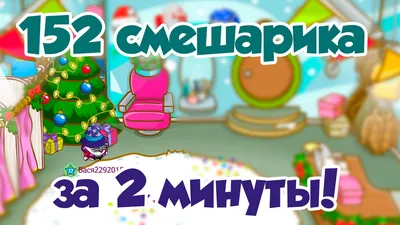 Смешарики Шарарам #173 ЧТО ждёт Шарарам? Вперёд в БУДУЩЕЕ! Детское Игровое  видео Let's Play - YouTube