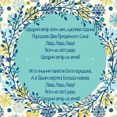 Short blessings and sowers for the Old New Year 2024 - fun and funny texts  that are easy to learn, in Ukrainian - Modista Women's Magazine