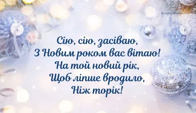 Презентація \"Щедрівки та Колядки для дітей\" | Презентація. Дошкілля