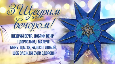 Carol of The Bells in Ukrainian | The Most Beautiful Christmas Carol in  Original Language - YouTube