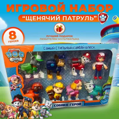 Набор фигурок героев щенячий патруль с подсветкой: цена 745 грн - купить  Игровые наборы на ИЗИ | Одесса