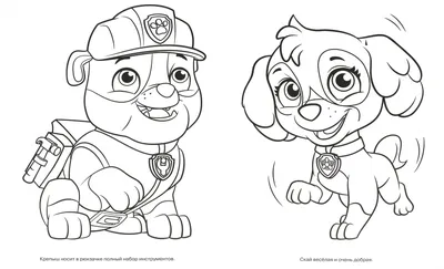 Раскраска Щенячий патруль Paw Patrol часть 1-4 / раскраски для детей и  взрослых / ВЫСОКОЕ КАЧЕСТВО - Медиа Мир - скачать на Wildberries Цифровой |  131060