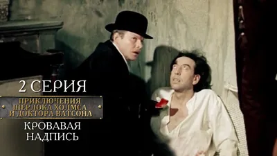 Комикс-игра 'Шерлок Холмс и Ирэн Адлер' | Купить настольную игру в  магазинах Hobby Games