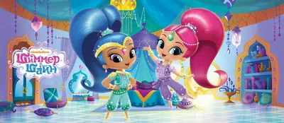 Shimmer and Shine (DVD) - Walmart.com