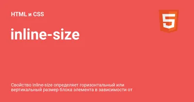 Основы CSS - Руководство для самых маленьких