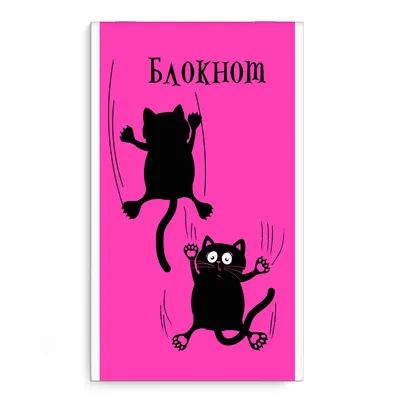 Блокнот A6, 40 л., на скобе, «Шкодные котята», Феникс+ (арт. 58080) -  купить оптом и в розницу в магазинах M4 с доставкой по Беларуси