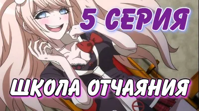 Кружка Данганронпа Школа отчаяния/Danganronpa/аниме/anime/принт/КР160357/330  мл | AliExpress