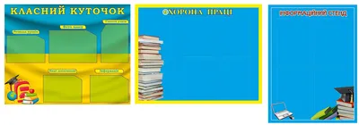 Визитка школы Гордость школы №364. Стенды для школы