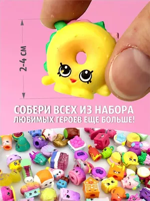 Купить игровой набор \"Шопкинс\" - Минимаркет Moose, цены на Мегамаркет