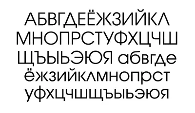 Cyrillic Russian Font Alphabet Simple Beautiful: стоковая векторная графика  (без лицензионных платежей), 1962670294 | Shutterstock
