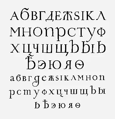 Мел кириллический шрифт Векторное изображение ©zapolzun 89373282