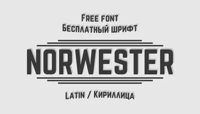 Шрифт Flora Cyrillic скачать бесплатно | pro-catalog.ru