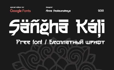 Шрифт Screter Cyrillic скачать бесплатно | pro-catalog.ru