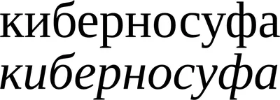 Шрифт гротеск кириллица | Надписи мелом, Покрашенные табуретки, Шрифт  алфавит