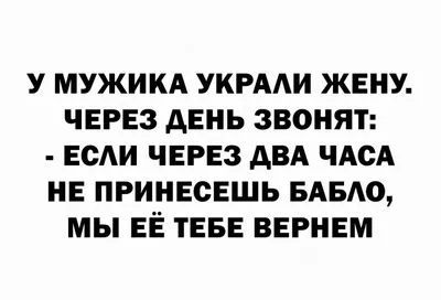 Самый смешной анекдот в мире в 2023 году: 50+ шуток