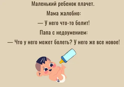 Детские Анекдоты Смешные до Слез - детский юмор в картинках, шутки, приколы  2021 - YouTube