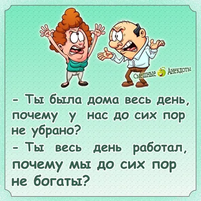 Анекдоты И Смешные Картинки в Instagram: «#девочка #типичнаяженщина  #мальчик #дети #6лет #7лет #общение #юмор #забавно #шутка» | Родительский  юмор, Смешно, Юмор