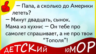 Анекдоты | Facebook