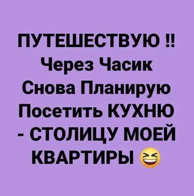 Лучшие шутки и мемы - 27.06.2023 » Развлекательный портал Sivator приколы,  юмор, шутки, комиксы и т.д.