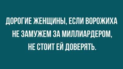 Смешные анекдоты и юмор про семью, отношения и брак | Mixnews