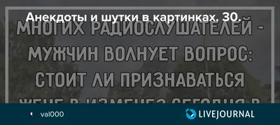 Анекдоты в картинках , всего 50 шт. 25720 1. Я не люблю мороженое в  стаканчике, потому что в стаканчике я люблю