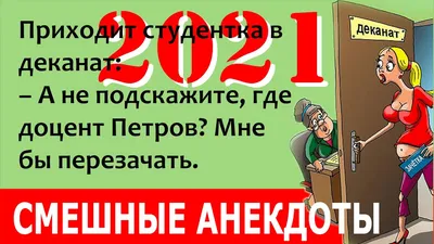 Анекдоты про мужчин - смешные шутки и приколы про холостяков и женатых -  Телеграф