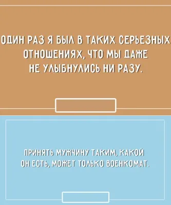 7 смешных секретов. Что мы знаем про мужчин в одну строчку. (часть 1) |  ТОЛЬКО ДЛЯ ДЕВОЧЕК | Дзен