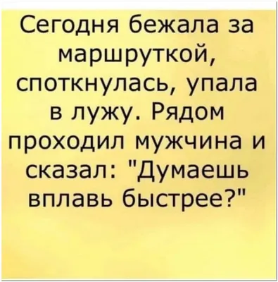 Ржачные картинки с надписями про мужчин (49 фото) » Юмор, позитив и много  смешных картинок