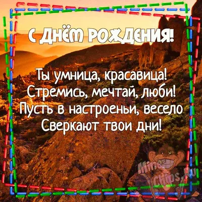 Картинки с днем рождения женщине прикольные - шуточные пожелания - Телеграф