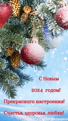 Прикольные поздравления с Новым годом 2022 - открытки и стихи — УНИАН