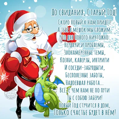 Пин от пользователя Потехина Инна Сергеевна на доске Рождество | Новогодние  цитаты, Вдохновляющие фразы, Смешные высказывания детей