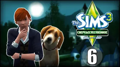 Дневник - Сообщество - The Sims 3