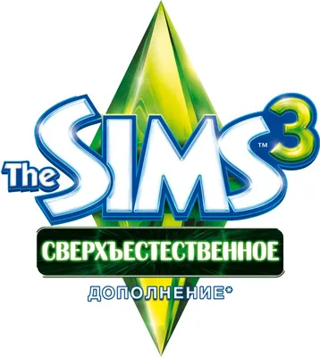 Скриншоты The Sims 3: Supernatural (The Sims 3: Сверхъестественное)