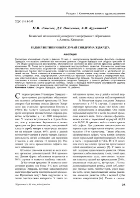 синдром Эдвардса Что нам нужно знать Синево