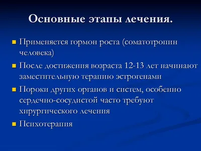 Мозаичная форма синдрома Шерешевского-Тернера с кольцевой хромосомой x у  девочки 8 лет: применение методов молекулярно-цитогенетической диагностики  – тема научной статьи по клинической медицине читайте бесплатно текст  научно-исследовательской работы в ...