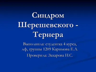 Наследственные болезни, подготовка к ЕГЭ по биологии