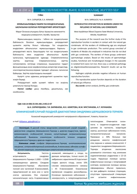 Генетики выявили древнейших людей с синдромами Дауна и Шерешевского —  Тёрнера. Они жили в железном веке на территории Британии