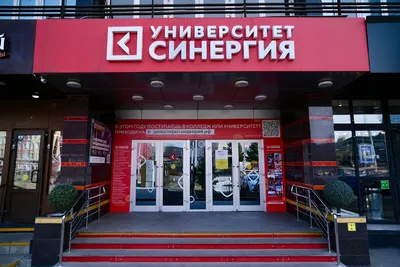 Отзывы об «Университет Синергия» на Площади Ленина, Новосибирск, улица  Революции, 38 — Яндекс Карты