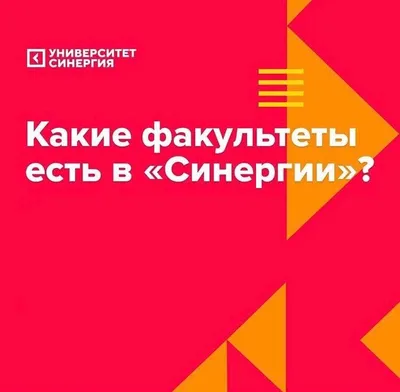 Выпускники из Чувашии смогут учиться и работать по программе «Кадровый  резерв» в Университете «Синергия» — Чувашинформ.рф