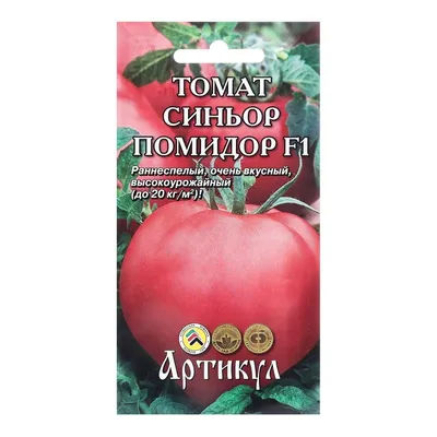 Скин Синьор Помидор (Tomatohead)