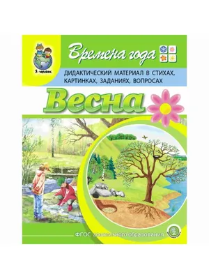 Картинки для детей дошкольного возраста - 41 фото