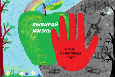 Акция скажи наркотикам нет — Сетевое издание \"Официальный сайт  Новонадеждинского сельского поселения Городищенского муниципального района  Волгоградской области\"