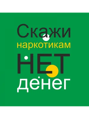 В Саратове проходит конкурс творческих работ «Скажи наркотикам НЕТ!» | 15  февраля 2021, 15:56 | «Панорама Саратова»