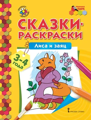 Книга сказок МОЗАИКА kids с иллюстрациями Любови Ерёминой Самые любимые  сказки купить по цене 5190 ₸ в интернет-магазине Детский мир