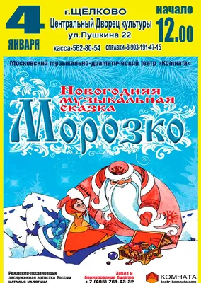 Морозко (1964, фильм) - «Сказка, которую с детства ненавижу. А теперь она  бесит меня еще больше.» | отзывы