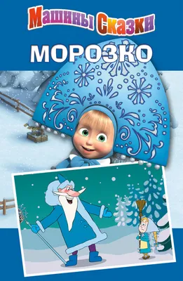 Ледовая сказка «Морозко» в Астраханском Кремле | Центр зимних видов спорта