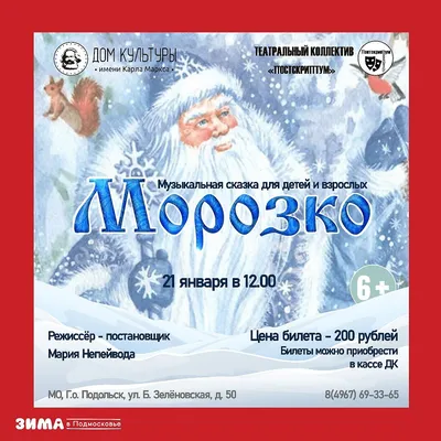 АудиоСказка \"Морозко\" - YouTube