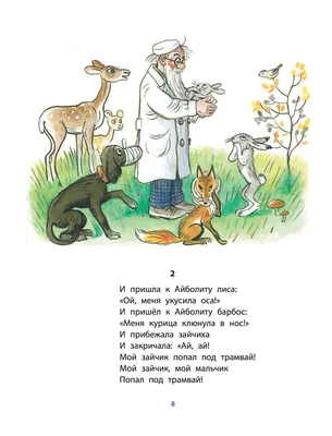 Сказки дедушки Корнея\" | МБУК \"Гуманитарный центр - библиотека имени семьи  Полевых\"